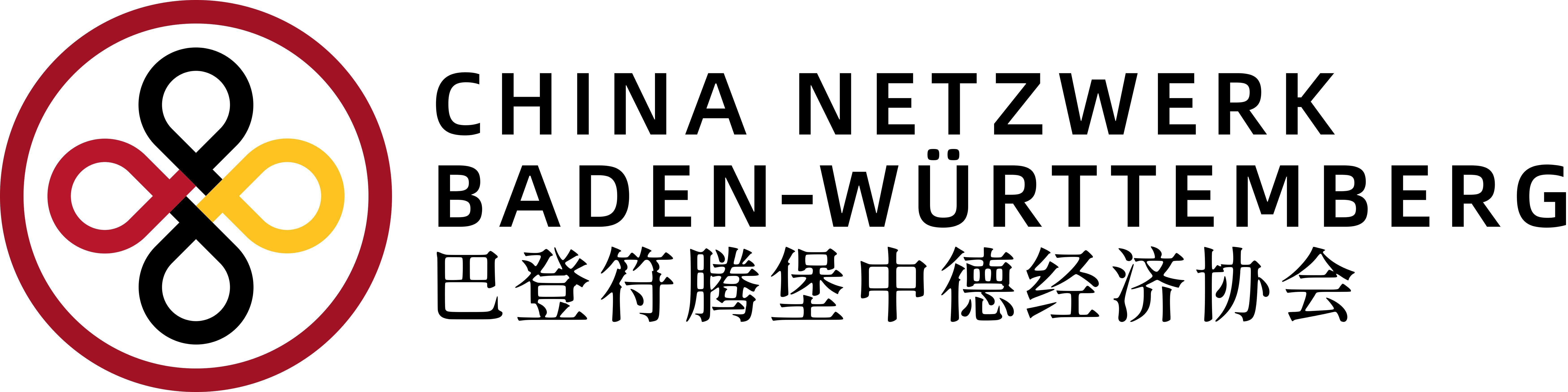 China Netzwerk Baden-Württemberg CNBW Logo